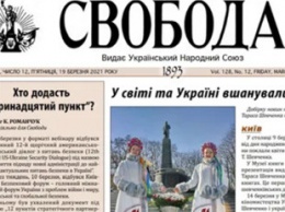 В сети показали фото самой старой украиноязычной газеты "Свобода" из XIX века