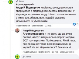 У Зеленского раскритиковали власти Тернопольской области, где почти каждый пятый вакцинировался без очереди