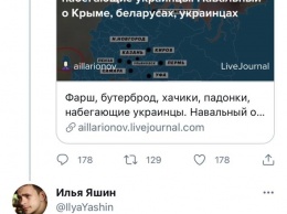 Бывший советник Путина Илларионов и оппозиционер Яшин поскандалили из-за постов Навального об Украине