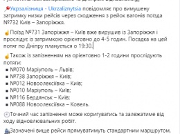 В Укрзализныце сообщили о задержке рейсов из-за схода поезда "Интерсити" с рельсов. Список