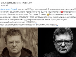 В Киеве от коронавируса умер известный продюсер Александр Серый