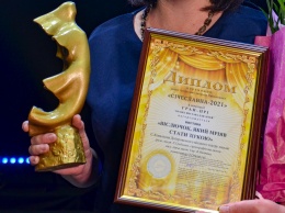 На Днепропетровщине наградили победителей престижного театрального конкурса