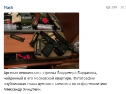У "Мытищинского стрелка" в доме нашли десятки гранат, патроны и ящики с боеприпасами. Фото