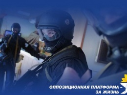 Власть Зеленского продолжает использовать правоохранительную систему для политического преследования "Оппозиционной платформы - За жизнь"