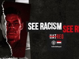 Манчестер Юнайтед запустил новую акцию по борьбе против дискриминации в футболе