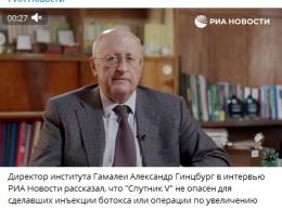 В России выяснили, как "Спутник V" влияет на здоровье тех, кто делал уколы ботокса или пластику