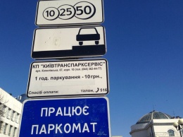 В приложении «Киев цифровой» появятся новые функции для водителей