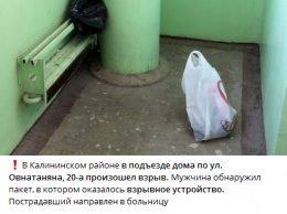 В Донецке в жилом доме взорвалась спрятанная в пакет бомба. Есть пострадавший