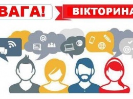 Юных одесситов приглашают к участию в онлайн-викторине ко Дню освобождения Одессы