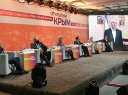 Открыта регистрация на XI Всероссийский туристский Форум «Открытый Крым» - 2021