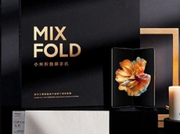 Представлено специальное издание Xiaomi Mix Fold