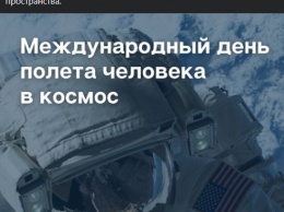 Госдеп поздравил с 60-летием полета в космос фотографией американского астронавта. Гагарина даже не упомянули