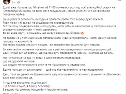 Радикал Стерненко призвал своих сторонников не ехать в Одессу на апелляцию по его 7-летнему сроку