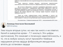 Врачи Навального заявляют об угрозе остановке его сердца