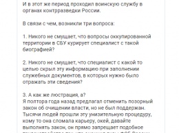 Нардеп Бужанский просит расследовать, как начальником управления СБУ в Крыму стал выпускник Академии ФСБ