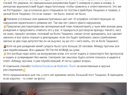 "Ему наплевать". Киевская ресторатор раскритиковала оправдания Тищенко по поводу пира во время локдауна