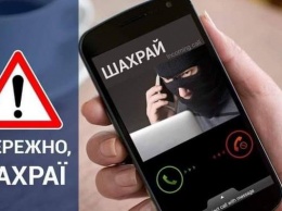В Луганской области за сутки мошенники обманули доверчивых граждан на миллион гривен