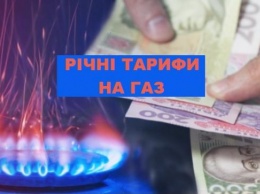 Цена на газ в мае - какие годовые тарифы предлагают поставщики