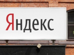 "Яндекс" запустил новый бесплатный сервис для работы с документами