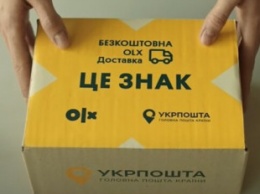 В результате ошибки Укрпочты, интернет-покупатель получил товар бесплатно