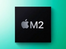 СМИ: процессор Apple M2 для новых MacBook уже в производстве