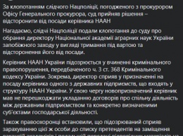 Получил элитный внедорожник. Суд отстранил от должности президента Нацакадемии аграрных наук за взяточничество