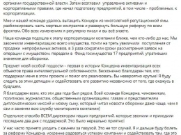 Найем покинул "Укроборонпром". Его должность сократили