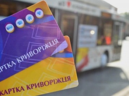 Константин Павлов: Как и было гарантировано, владельцы Карты криворожанина с 1 мая будут ездить в муниципальном транспорте бесплатно