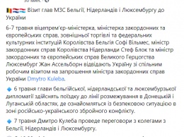 Главы МИД Бенилюкса посетят Донбасс на фоне "детабилизирующих действий России" у границ
