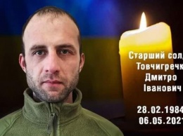 По погибшему в зоне ООС военнослужащему в Кривом Роге объявили день траура