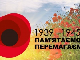 В Украине - День памяти и примирения