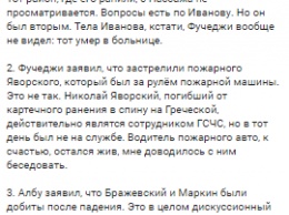 "Порошенко предлагал за разгон большие деньги". Что говорили в ООН об одесской трагедии 2 мая