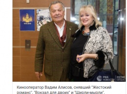 Умер кинооператор родом из Киева, снявший "Вокзал для двоих" и "Ширли-мырли"