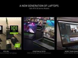 NVIDIA превращает массовые ноутбуки в игровые центры с GeForce RTX 30