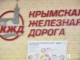 Крымская железная дорога присоединилась к нацпроекту «Производительность труда»