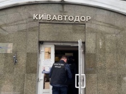 Фискальная служба пришла с обысками в "Киевавтодор"
