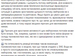 "Причин для волнения нет". Центр ядерной безопасности оценил рост радиации в Чернобыле