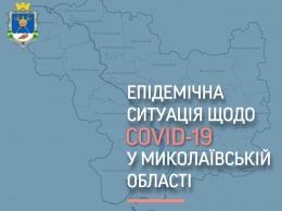 Николаевская область вернулась в "оранжевую" карантинную зону