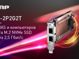 QNAP QM2-2P2G2T - PCIe&8209;карта для NAS и ПК с двумя слотами M.2 SSD