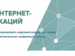 Маркетолог из Крыма борется за победу во Всероссийском конкурсе «Лидеры интернет-коммуникаций»