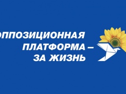 Разрешение суда на задержание Тараса Козака подтверждает, что в Украине выстроена целая система карательных репрессий, - ОПЗЖ