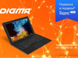Ноутбук класса 2-в-1 DIGMA CITI 10 С404T 3G