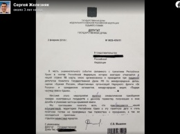 В Краснодаре судят работников МВД за рассылку посольствам ртути под видом земли из Крыма