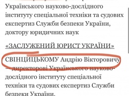 Зеленский в марте присудил авторам экспертизы по делу Медведчука почетные звания. В ОПЗЖ заявили о взятке