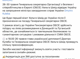 Завтра Украину посетит генсек ОБСЕ Шмид. В повестке визита встреча с Кулебой и поездка на Донбасс