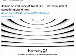 Huawei представит альтернативную Android и iOS операционную систему HarmonyOS на следующей неделе