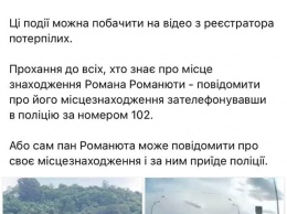 Геращенко обвинил в нападении с битой на автомобиль накачанного киевлянина. Тот говорит - это был не он