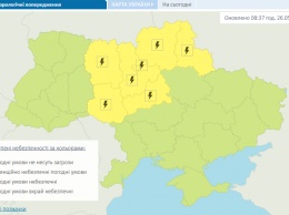 В ряде областей Украины объявили штормовое предупреждение. Ожидается гроза и шквальной ветер. Карта