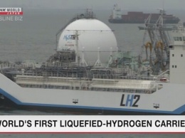 В Японии построили первый в мире танкер для сжиженного водорода