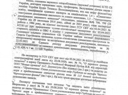 Зеленский подкупает экспертов СБУ наградами, чтобы те продолжили клеветать на Медведчука